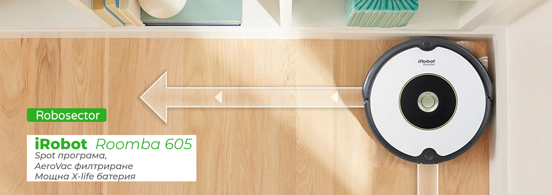 iRobot Roomba 605: интелигентно решение за 21-ви век iRobot Roomba 605: интелигентно решение за 21-ви век