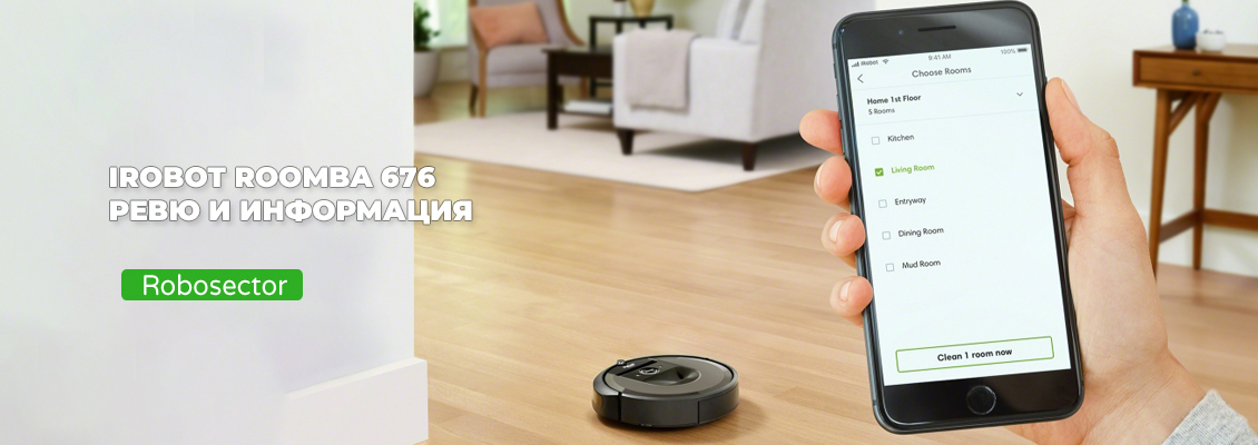 iRobot Roomba 676 - ревю и информация iRobot Roomba 676 - ревю и информация