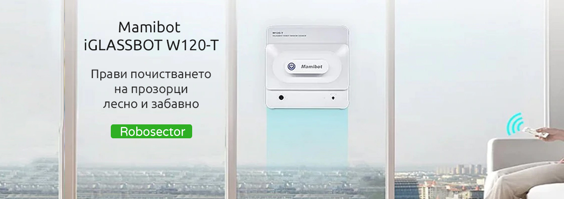 С Mamibot iGLASSBOT W120-T почистването на прозорци е лесно и забавно
