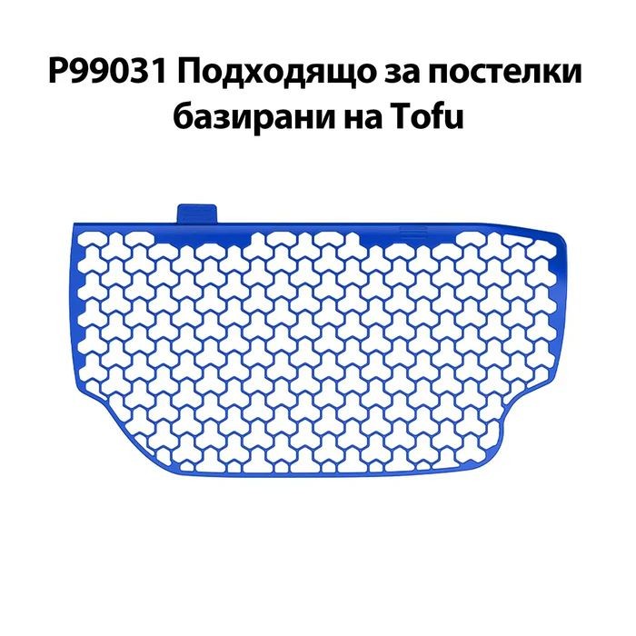 Petkit резервни сита за Purobot Ultra