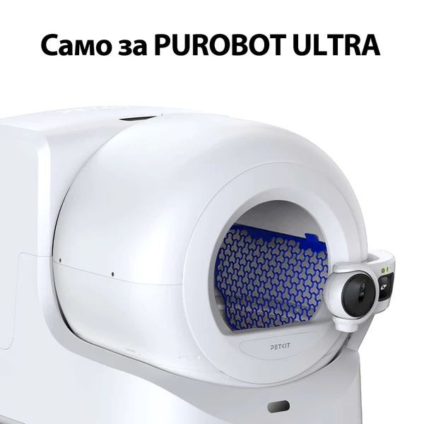 Petkit резервни сита за Purobot Ultra