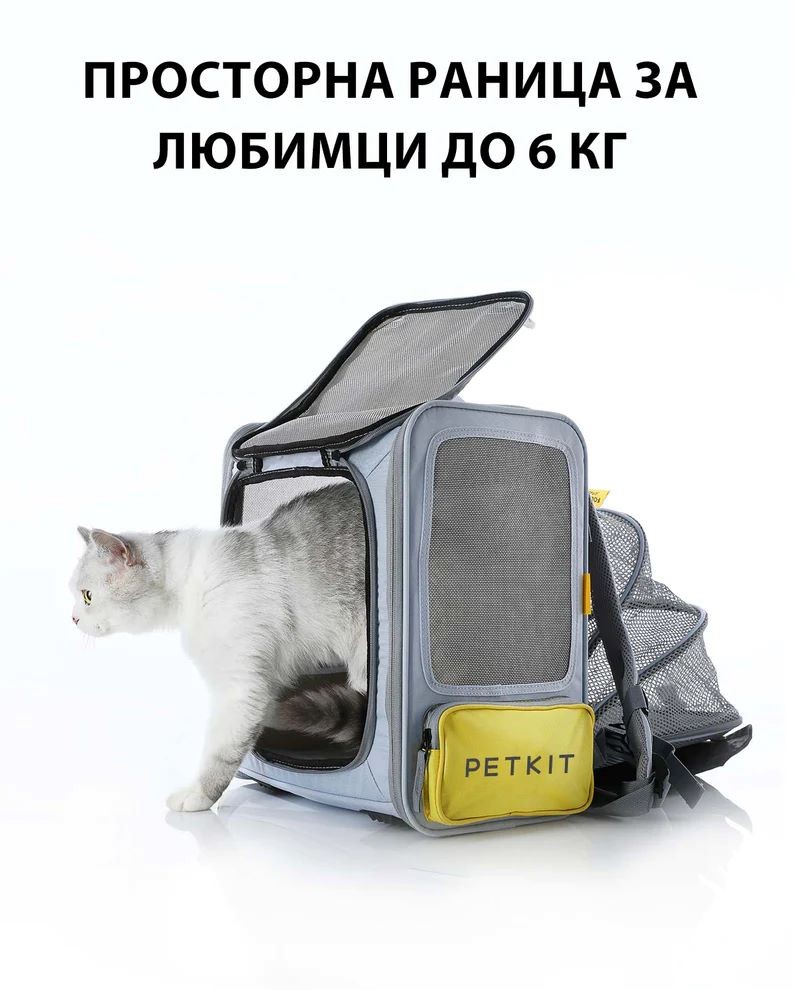 Petkit Breezy xZone Транспортна раница, сив