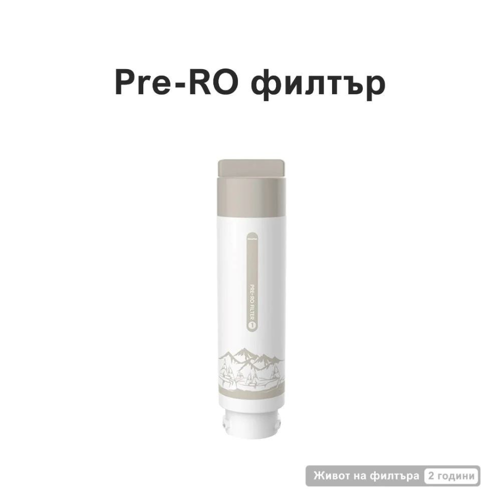 Филтър Pre-RO за NatureFlow Y6 Ultra