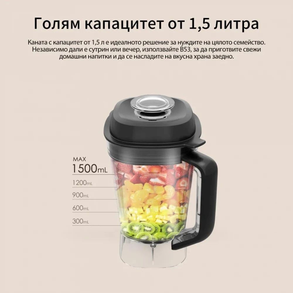 JIMMY B53 Блендер