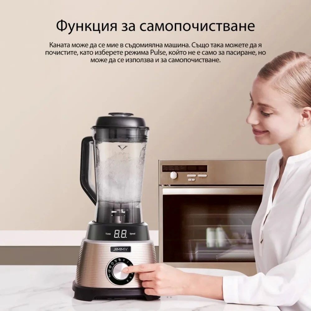 JIMMY B53 Блендер