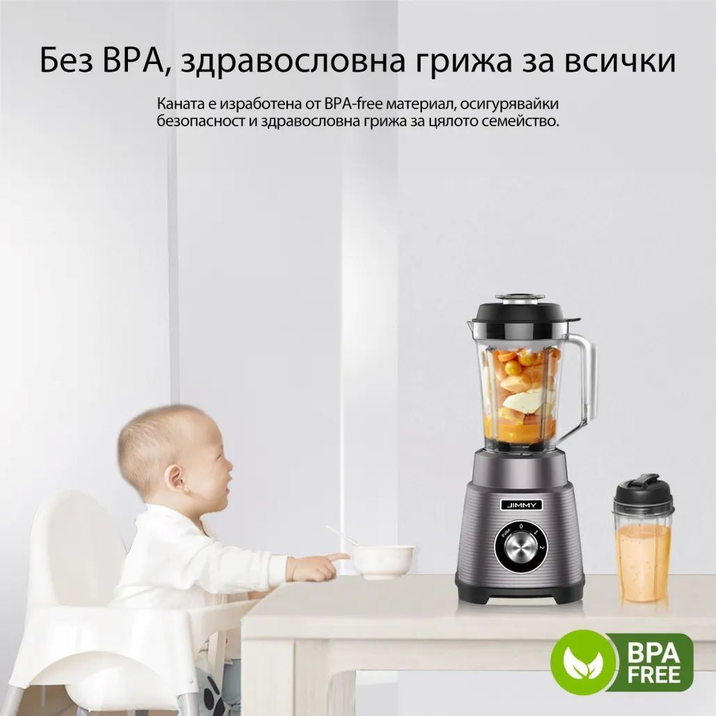 JIMMY B32 Блендер
