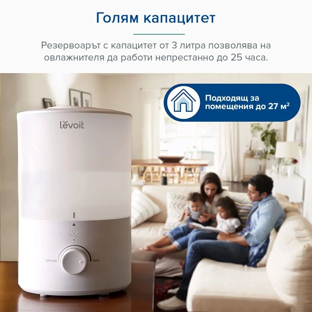 Ултразвуков овлажнител за въздух Levoit Dual 150, бял