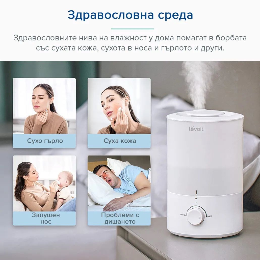 Ултразвуков овлажнител за въздух Levoit Dual 150, бял