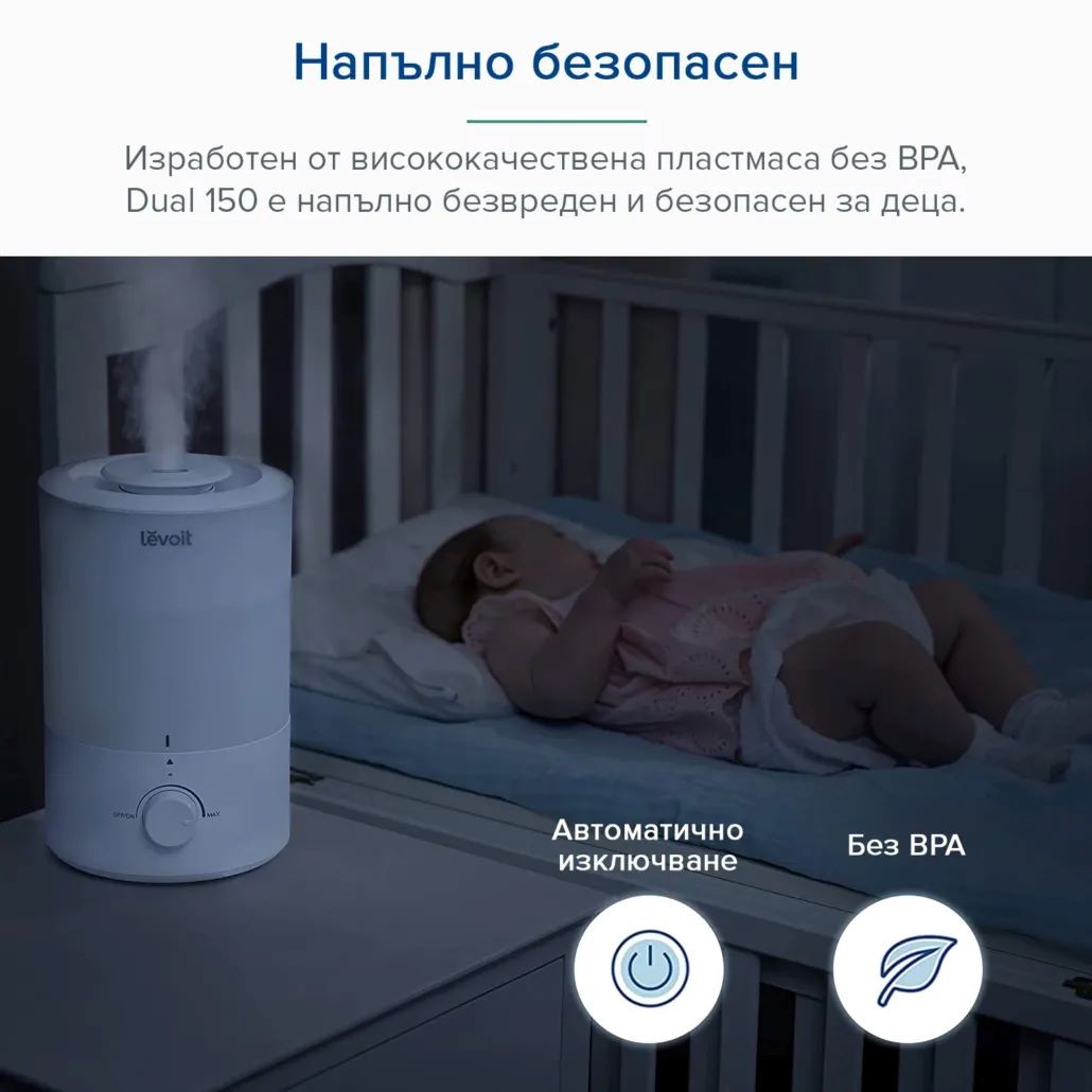 Ултразвуков овлажнител за въздух Levoit Dual 150, бял