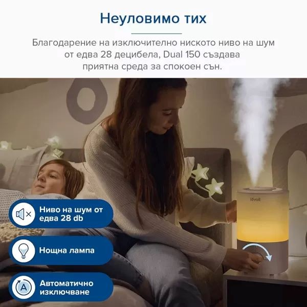 Ултразвуков овлажнител за въздух Levoit Dual 150, бял