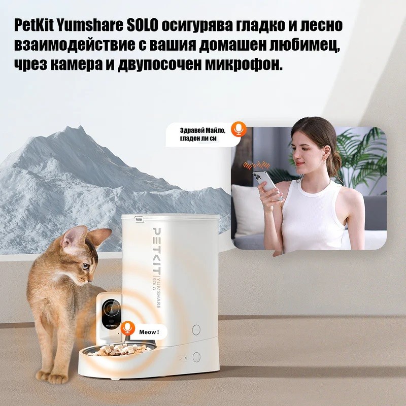 Petkit YUMSHARE Solo Автоматична хранилка за животни с камера