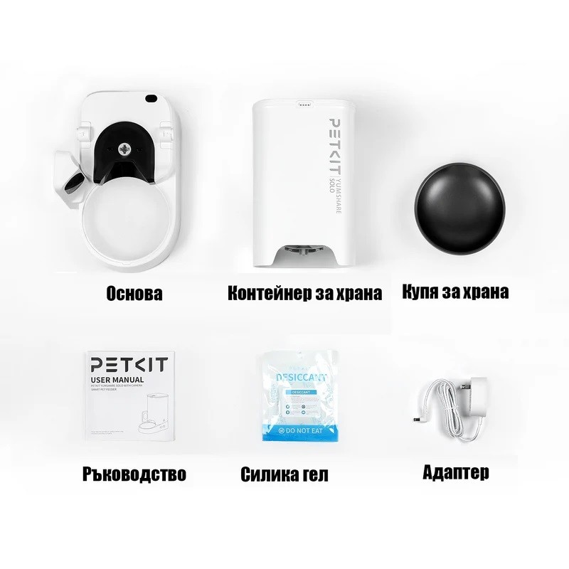Petkit YUMSHARE Solo Автоматична хранилка за животни с камера