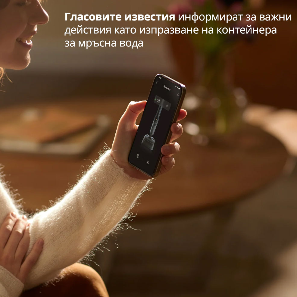 Гласовите известия информират за важни действия като изпразване на контейнера за мръсна вода Гласовите известия информират за важни действия като изпразване на контейнера за мръсна вода