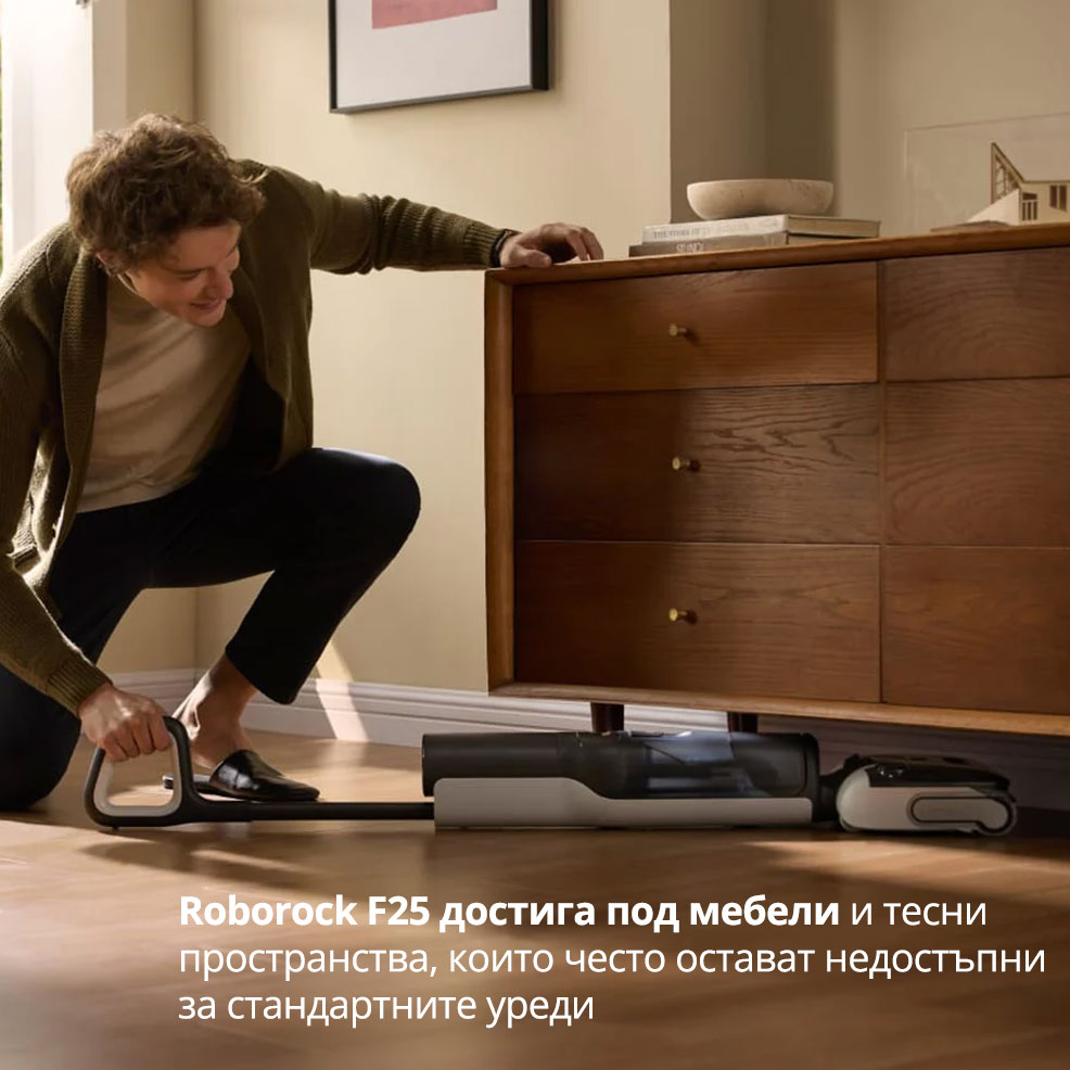 Roborock F25 достига под мебели и тесни пространства, които често остават недостъпни за стандартните уреди Roborock F25 достига под мебели и тесни пространства, които често остават недостъпни за стандартните уреди