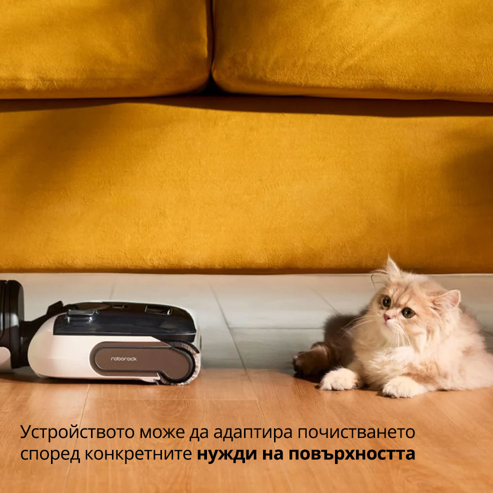 Устройството може да адаптира почистването според конкретните нужди на повърхността Устройството може да адаптира почистването според конкретните нужди на повърхността