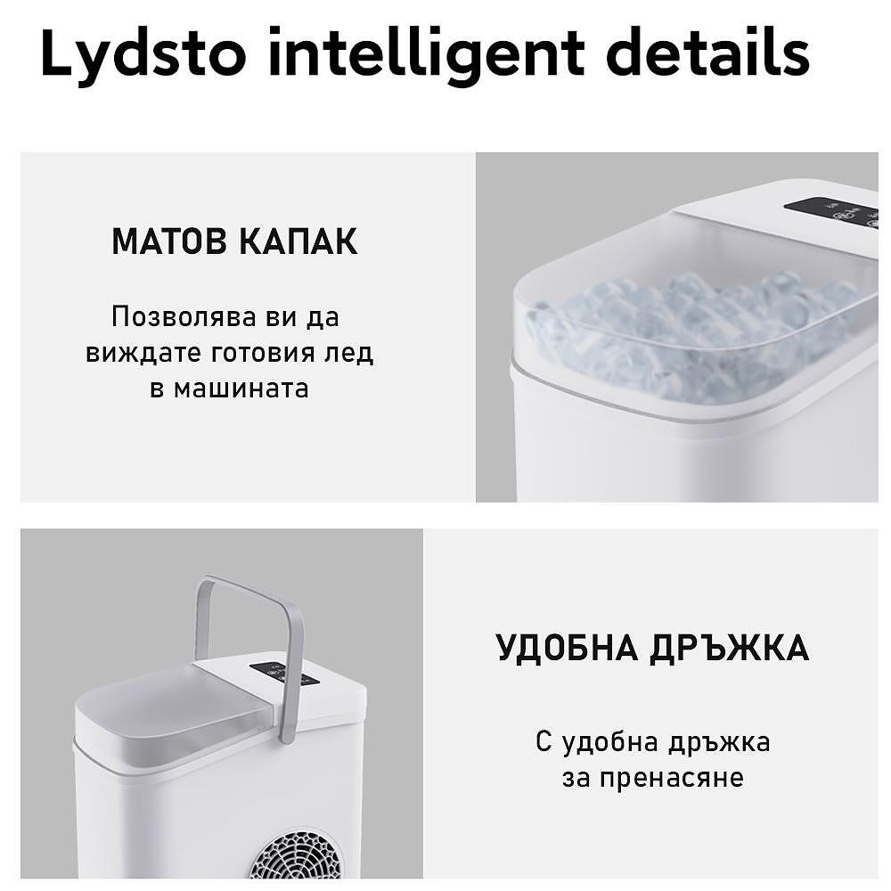 XIAOMI LYDSTO Автоматичен ледогенератор