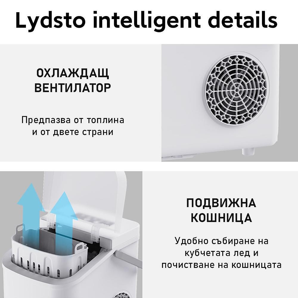 XIAOMI LYDSTO Автоматичен ледогенератор
