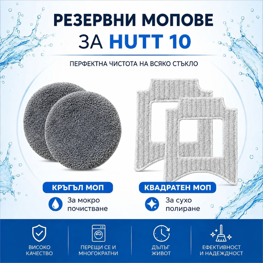 Резервни мопове за робот за почистване на прозорци HUTT 10 Резервни мопове за робот за почистване на прозорци HUTT 10