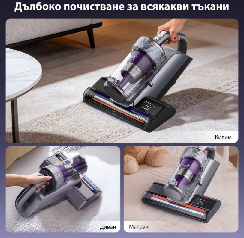 JIMMY BX8 Pro Прахосмукачка против акари ръчна