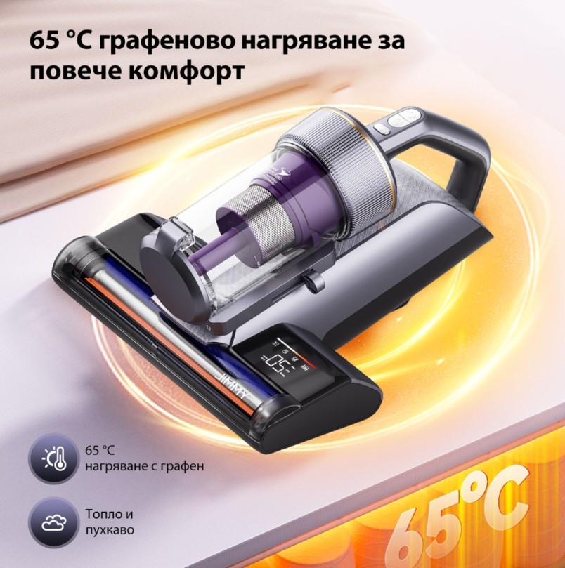 JIMMY BX8 Pro Прахосмукачка против акари ръчна