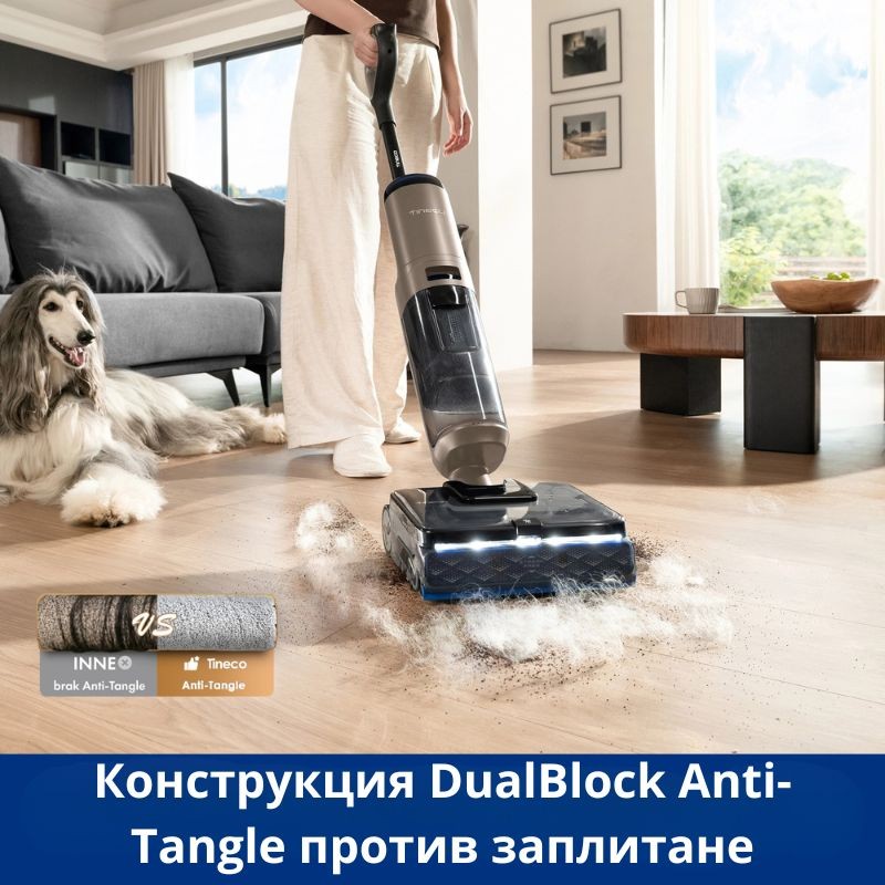 Tineco Floor One S7 Max Gold Вертикална прахосмукачка